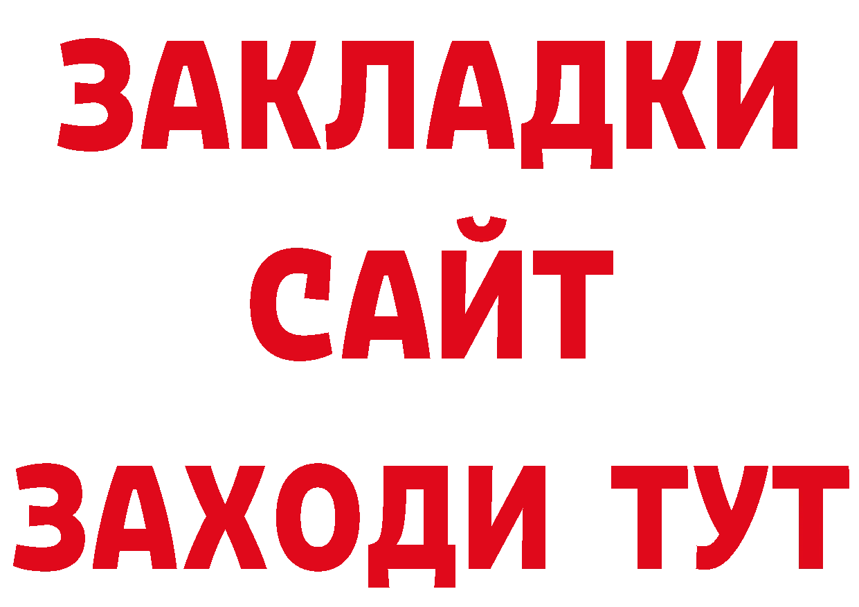 БУТИРАТ оксибутират ТОР маркетплейс ОМГ ОМГ Лобня